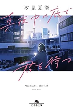 極彩の家(8) (ウィングス・コミックス) ダ・ヴィンチニュース