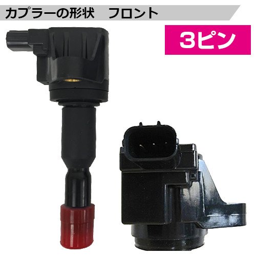 ホンダ純正イグニッションコイル4本セット 3ピンCM11-121A
