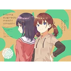 Amazon.co.jp: 【Amazon.co.jp限定】日々は過ぎれど飯うまし 全巻購入