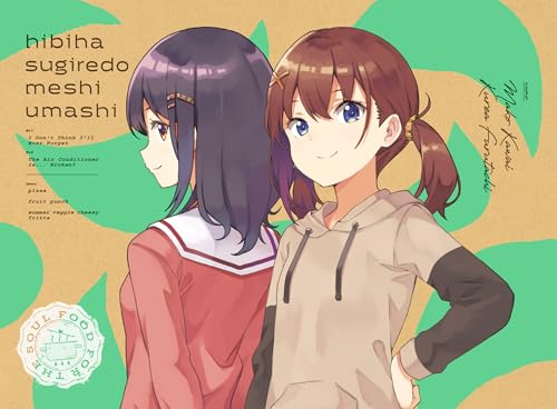 日々は過ぎれど飯うまし 4 Blu-ray