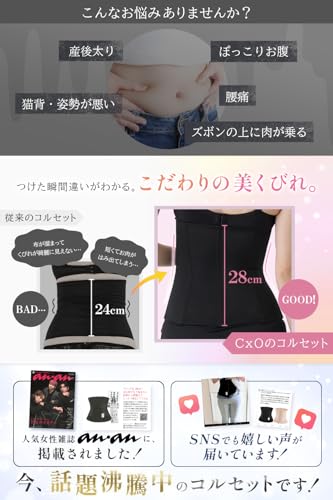 CxO コルセット 【7本ボーン 6段ホック 日本企画】 の商品画像 2