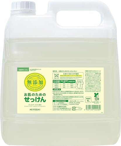 業務用 ミヨシ石鹸 無添加お肌のための洗濯用液体せっけん 4L