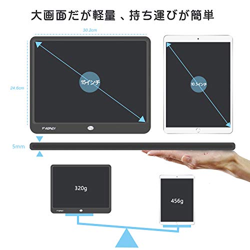 FVEREY 電子メモパッド 15インチ