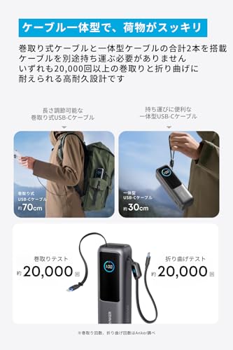 Anker Power Bank (25000mAh, Built-In & 巻取り式USB-Cケーブル) 【PD対応/PSE技術基準適合/USB-C入力対応 / 165W出力 MacBook PD対応Windows PC iPad Pro iPhone 17 / 16 / 15 Galaxy Android スマートフォン ノートPC 各種 (ブラック)