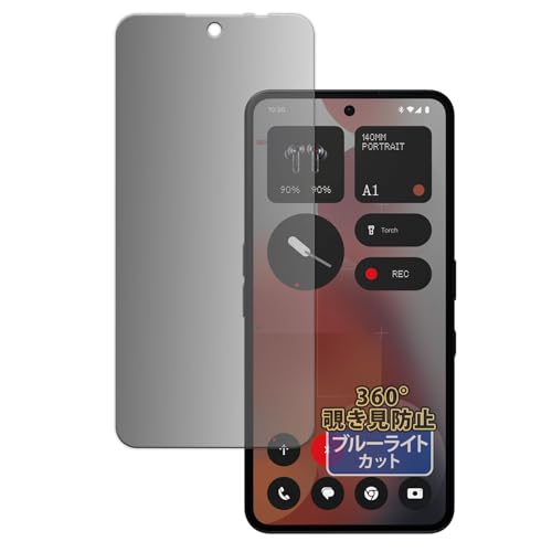 Kayo&Karin フィルム Nothing Phone (3a) Pro インカメラ穴あり 向けの プライバシーフィルム 360度 のぞき見防止 保護フィルム ブルーライトカット 反射低減 日本製