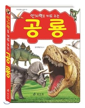 Paperback Dinosaur (Korean Edition) [Korean] Book
