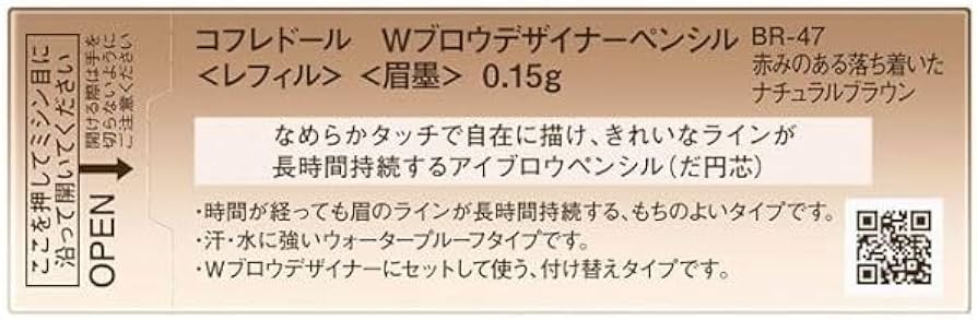 Amazon.co.jp: Eyebrow BR-47 W Brow Designer Pencil Refill, Set of