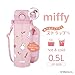 Thermos JPF-500B LP Kids' Portable Mug, 16.9 fl oz (500 ml), Miffy, Light Pink, Removable Strap, Gentle Shoulder Pad Included, For Kids, Kindergarten or School