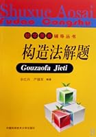 Structure Method in Solving Mathematical Problems (Chinese Edition) 7312024831 Book Cover