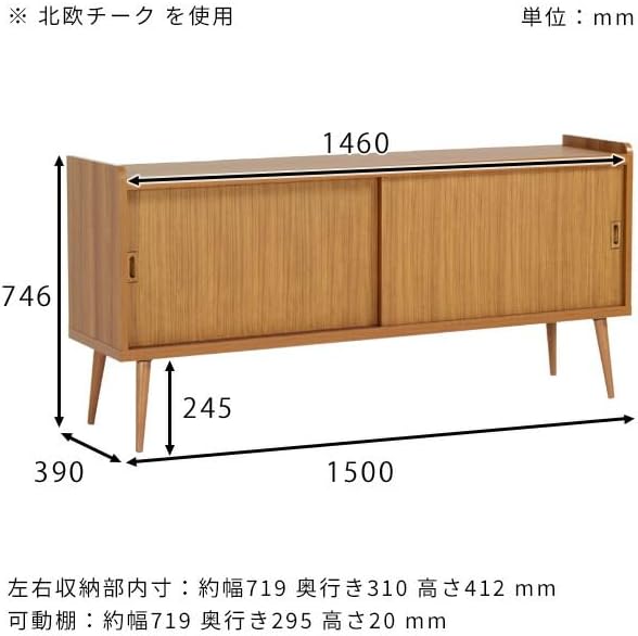 リビング キャビネット ロータイプ 幅150cm 完成品 aster 150Lキャビ ダークブラウン 受注生産品 【Completehine】 ☆