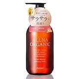【サロン帰りの指通り】 オルナ オーガニック スムース シャンプー 無添加 自然派 まとまり 潤い ふんわりとした仕上がり [ 植物アロマの香り ] 日本製 (ボトル・500ml)