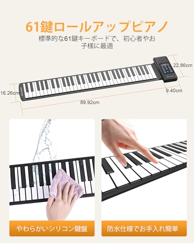 OYAYO ロールピアノ 61鍵盤 ロールアップピアノ USB充電式 MIDI対応 持ち運び可能 128音色 128リズム 14デモ曲 初心者 子供 日本語説明書付き (RD61)
