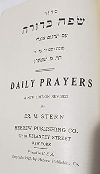 Hardcover Siddur Safah Berurah Im Targum Angli Daily Prayers a New Edition HEBREW AND ENGLISH Book