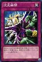 Amazon.co.jp: 次元幽閉