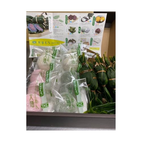 安田もち 笹だんご10個・大福(3種)10個 計20個セット 3E01011