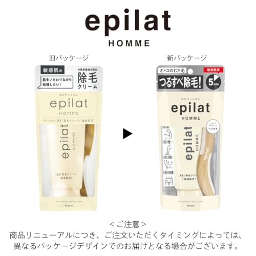 エピラットオム 薬用除毛クリーム 敏感肌用