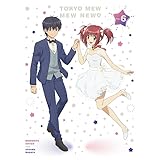 「東京ミュウミュウ にゅ~♡」Blu-ray 第6巻(特典なし) [Blu-ray]