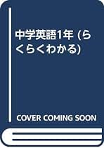 Amazon.co.jp: 駸々堂教育科学研究所: 本