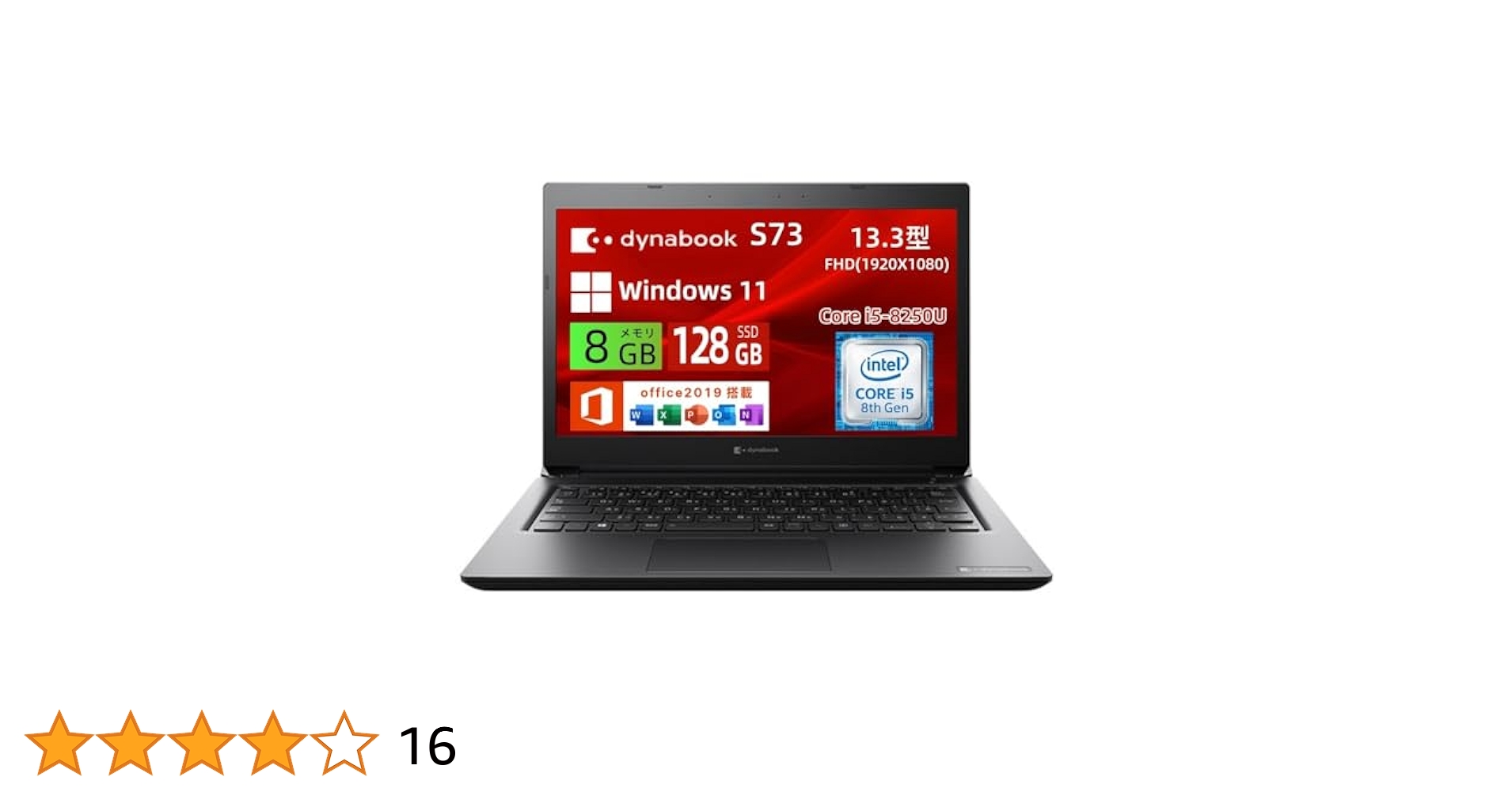 Windowsノート本体 Dynabook S73FS i5-10th HDMI TypeC j16