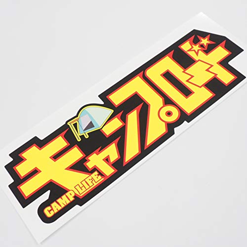 19個　キャンプ　ステッカー　アウトドア Amazon.co.jp: マニアックコレクション(maniac collection