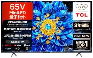 （00:30時点） TCL【3年保証】65V型 テレビ 4K Mini LED 量子ドット 倍速 65P8L 144Hz VRR 広色域 Google TV Alexa AirPlay2 Dolby Vision 2.1ch ONKYO ゲームモード 2026年モデル