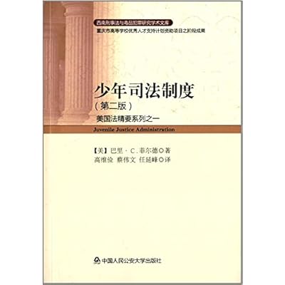 The Juvenile Justice. Administration