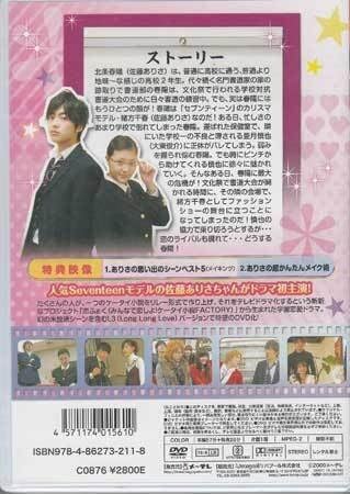 Amazon.co.jp: DVD☆『LOVE17(ラブセブンティーン)～L3(Long Long Love