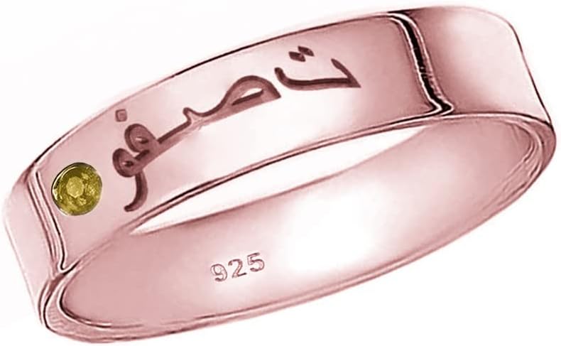925 Sterling Silver Personalized Birthstone Arabic Name Ring Engraved Custom Islamic Band