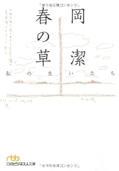 Paperback Bunko ??? (?????????) Book