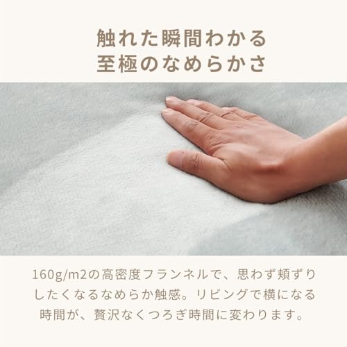 枕 ごろ寝枕 低反発 あったか フランネル 冬 洗える カバー付き 足枕 腰枕 お昼寝 まくら クッション 22×44×13cm スモーキーグレー 13357 COYOLI [4]