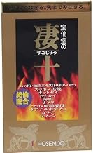 Capsules made with 10 kinds of world-class materials. Hosendo Super Ten, Bottle Type, 46 Tablets