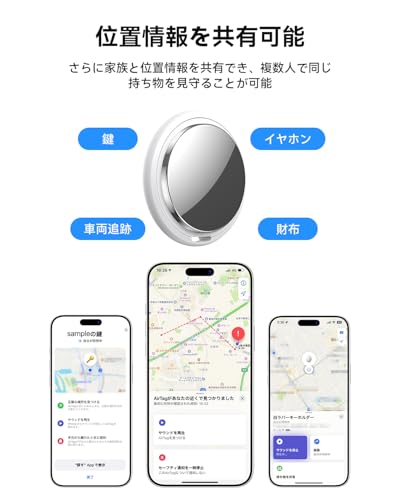 「MFI正規認証品」エアタグ Airtag 2個入り（第2世代） Bnlei 紛失防止タグ iPhone用 スマートトラッカー GPS Appleの「探す」に対応 (iOS端末のみ) Find Myタグ 安定保証＆全球GPS測位＆超強信号 追跡タグ 発信機 置き忘れ防止 探し物 子供/高齢者/ペット見守り/鍵など用 超長持ち 小型 軽量 防水 IOS専用(ホワイト)