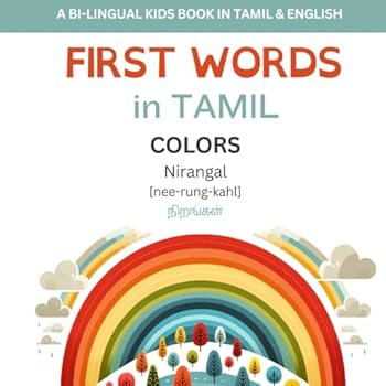 Paperback First Words in Tamil: Colors Book