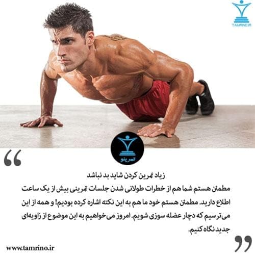 آیا زیاد تمرین کردن مفید است؟ (هوش مصنوعی) Podcast Por  arte de portada