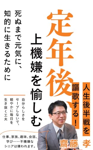 齋藤孝」の本・小説【新作・新刊順】 | ダ・ヴィンチWeb