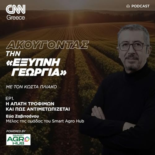 &Eta; &alpha;&pi;ά&tau;&eta; &tau;&rho;&omicron;&phi;ί&mu;&omega;&nu; &kappa;&alpha;&iota; &pi;ώ&sigmaf; &alpha;&nu;&tau;&iota;&mu;&epsilon;&tau;&omega;&pi;ί&zeta;&epsilon;&tau;&alpha;&iota;