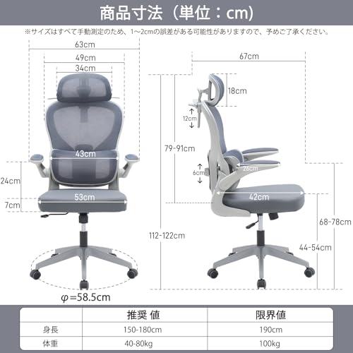 Urnodel オフィスチェア デスクチェア メッシュ ハイバック 勉強椅子 パソコンチェア ゲーミングチェア 疲れにくい pc ワーク 調節可能腰サポート 2Dヘッドレスト 静音キャスター 人間工学 椅子 テレワーク S字立体背もたれ 跳ね上げ式アームレスト 可動式ランバーサポート 事務いす 通気性に優れ 在宅勤務 会議室 オフィス用 いす 白フレーム グレーメッシュ (グレー) [2]