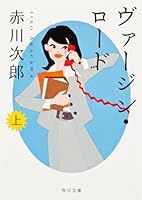 Vajin rodo [Japanese Edition] 4043870027 Book Cover