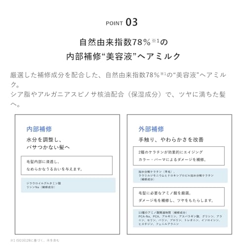 &be プロテクトベースミルク の商品画像 3