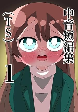 4コマ限界ノック1巻 | 津夏なつな | 青年マンガ | Kindleストア | Amazon