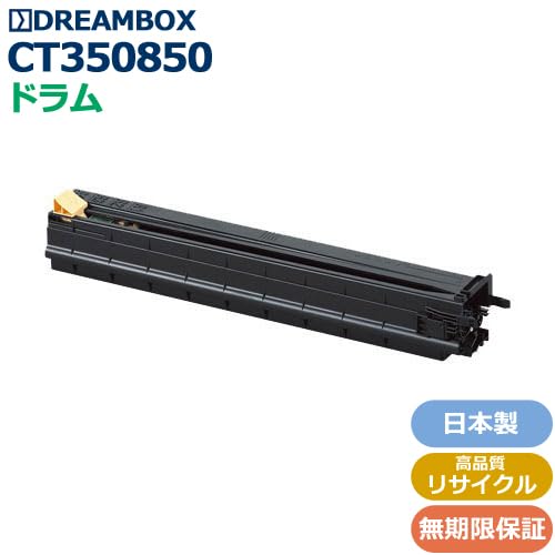 Amazon.co.jp: DREAMBOX CT350850 ドラムカートリッジ 30,000枚