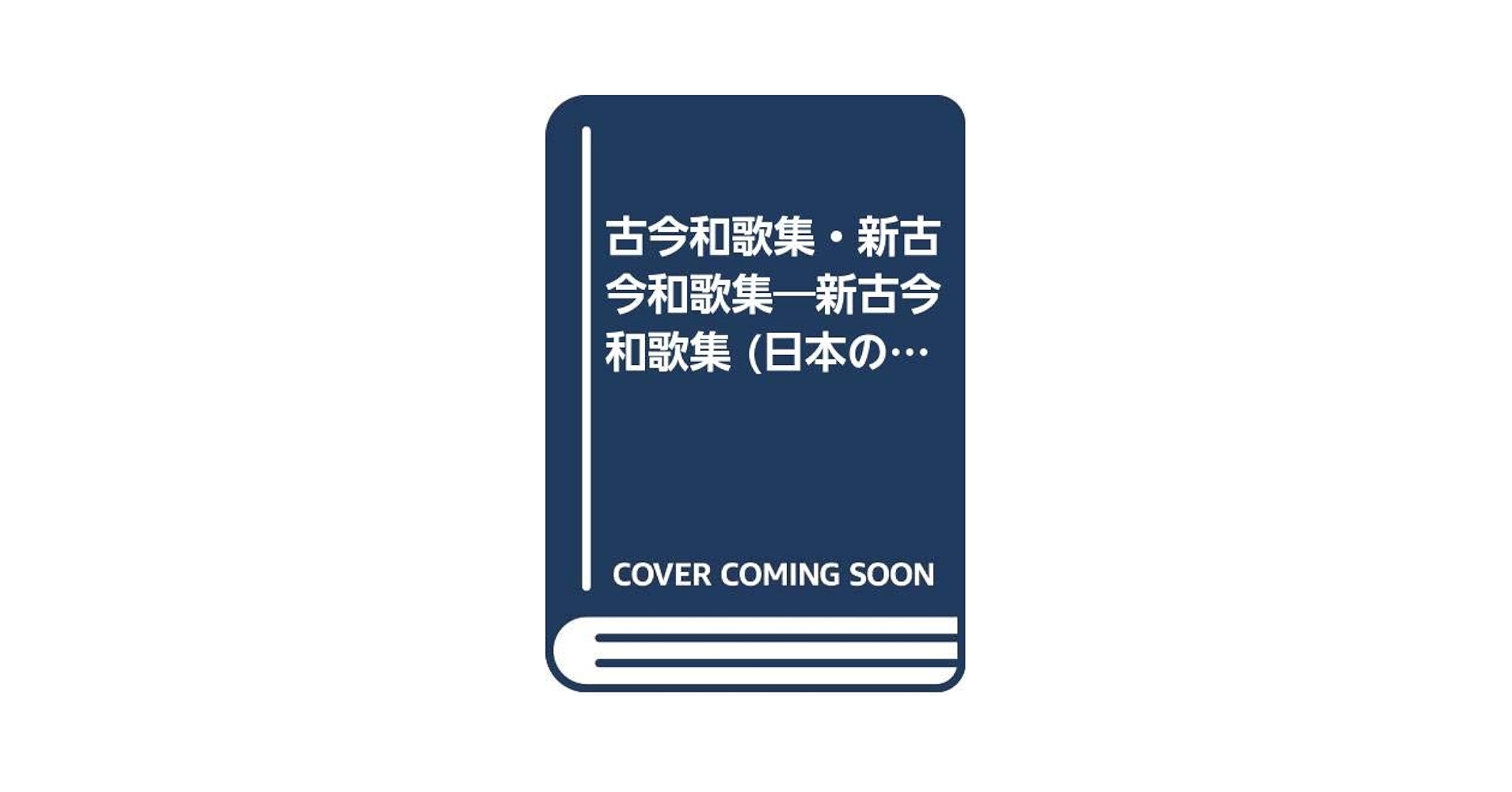 文学・小説の本セット 古典文学 大幅値引き可能 文学・小説の本セット 古典文学 大幅値引き可能 Amazon.co.jp