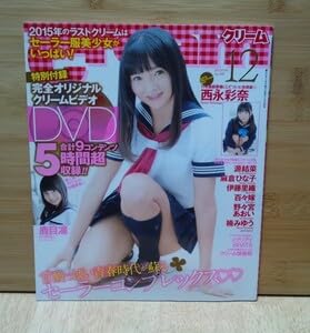 Amazon.co.jp: Cream 2015年12月号 DVD クリーム : ビューティー