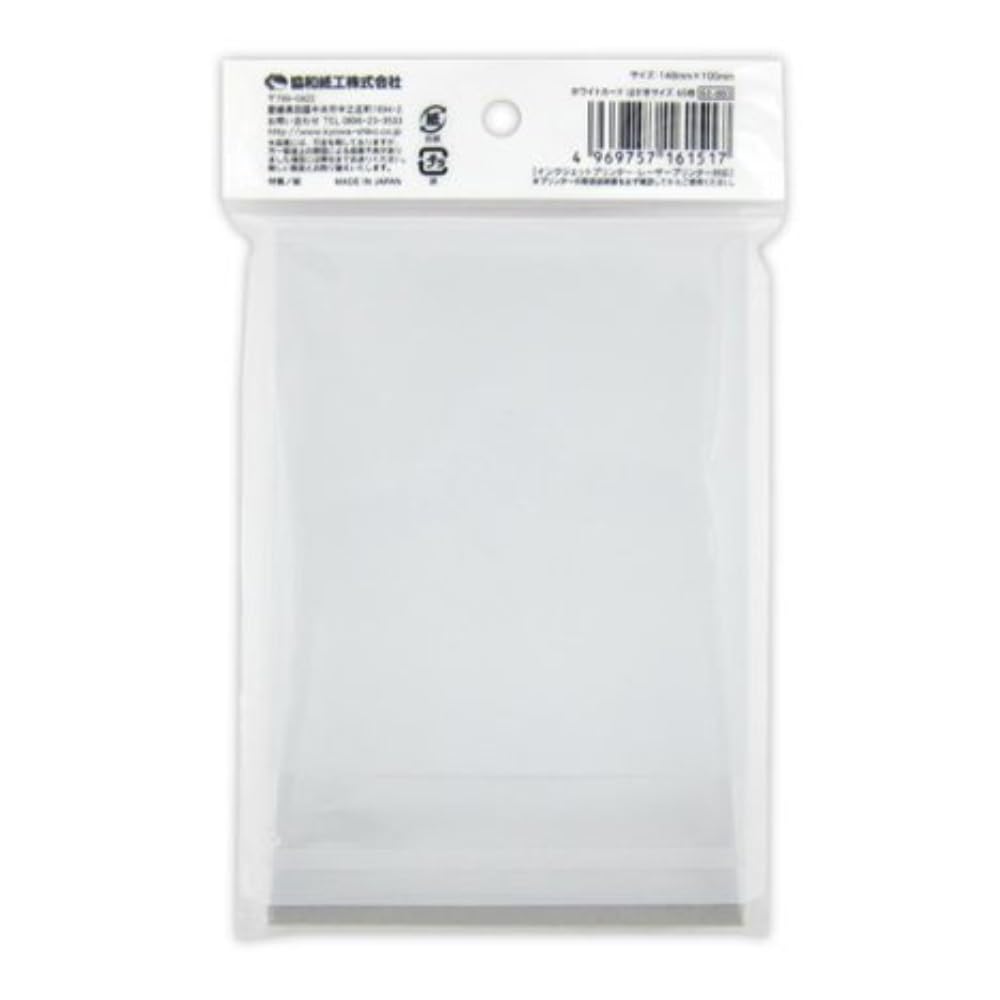 Amazon | ホワイトカード はがきサイズ (148mm×100mm) 45枚入