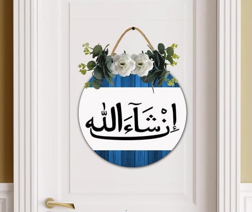 TYmall-Wooden Allah God Sign-12x12 Inches