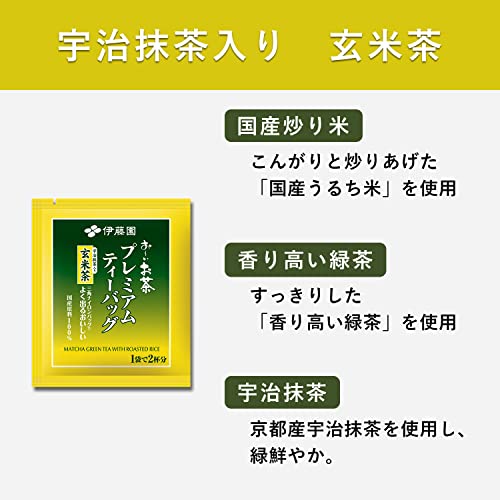 Itoen - Premium Tea Bag Set 60 Packs : Ryokucha (Sencha Green Tea), Houjicha, Genmaicha Per 20 Bags #TOP2