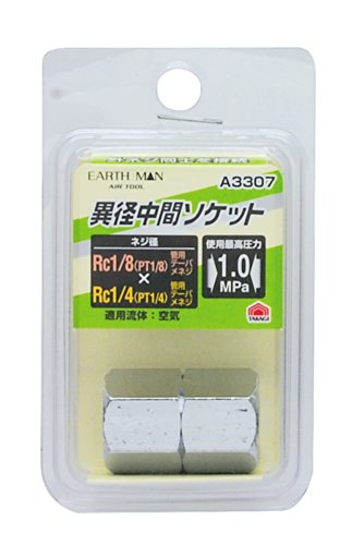 Takagi Earth Man A3307 Intermediate Socket : Amazon.ca: Toys