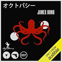 『オクトパシー』のカバーアート