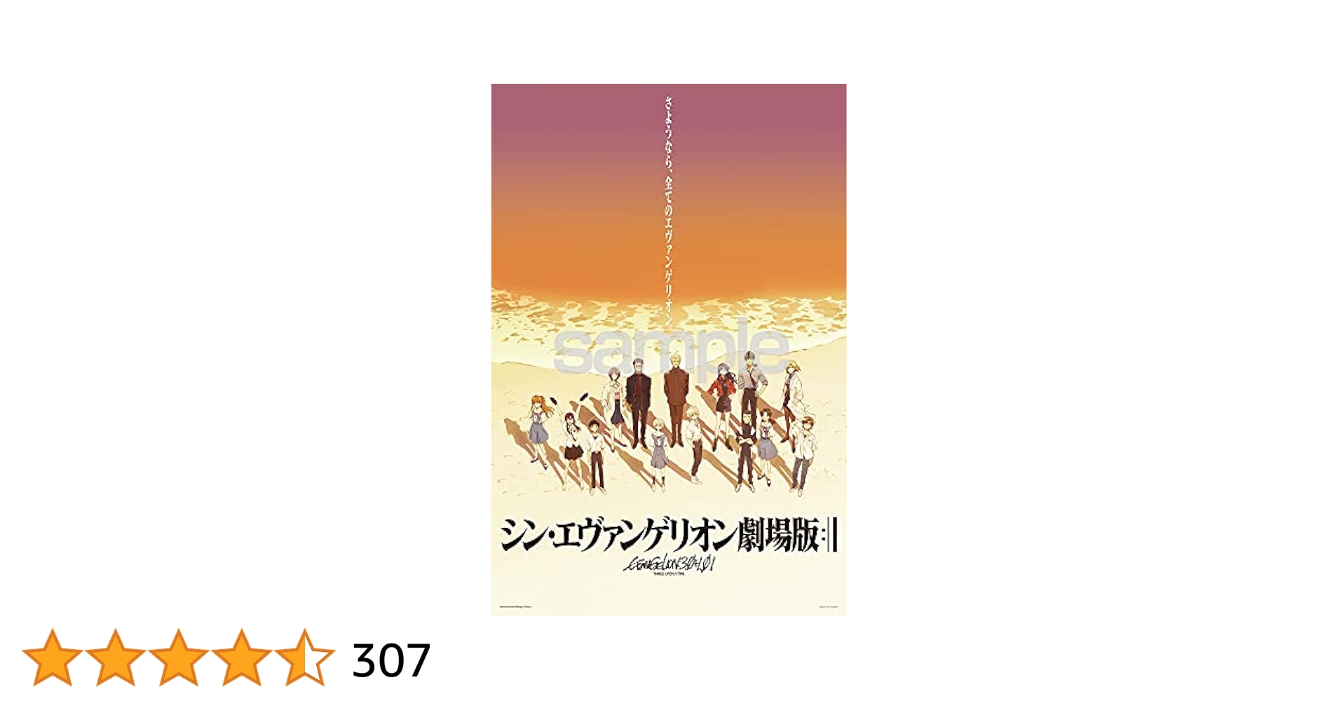シン・エヴァンゲリオン劇場版:|| 500ピースジグソーパズル Amazon.co.jp: やのまん(Yanoman) 【日本製】500ピース