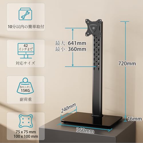 MOUNTUP モニターアーム 置き型 PCモニタースタンド 13～42インチ対 小型テレビスタンド 耐荷重15kg 自立 アーム抜き 高さ調整 VESA75mm 100mm 上下左右可動 回転可能 (1画面)